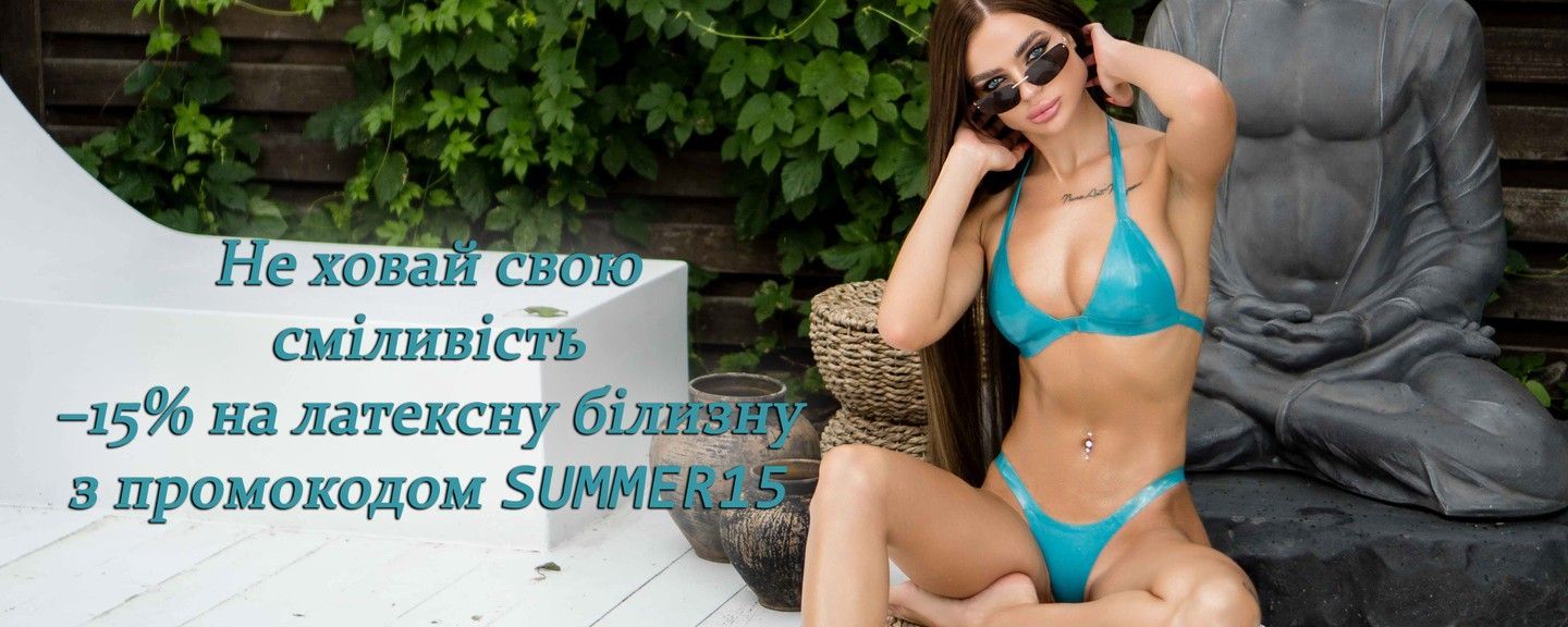 Літній розпродаж від Elin Harness